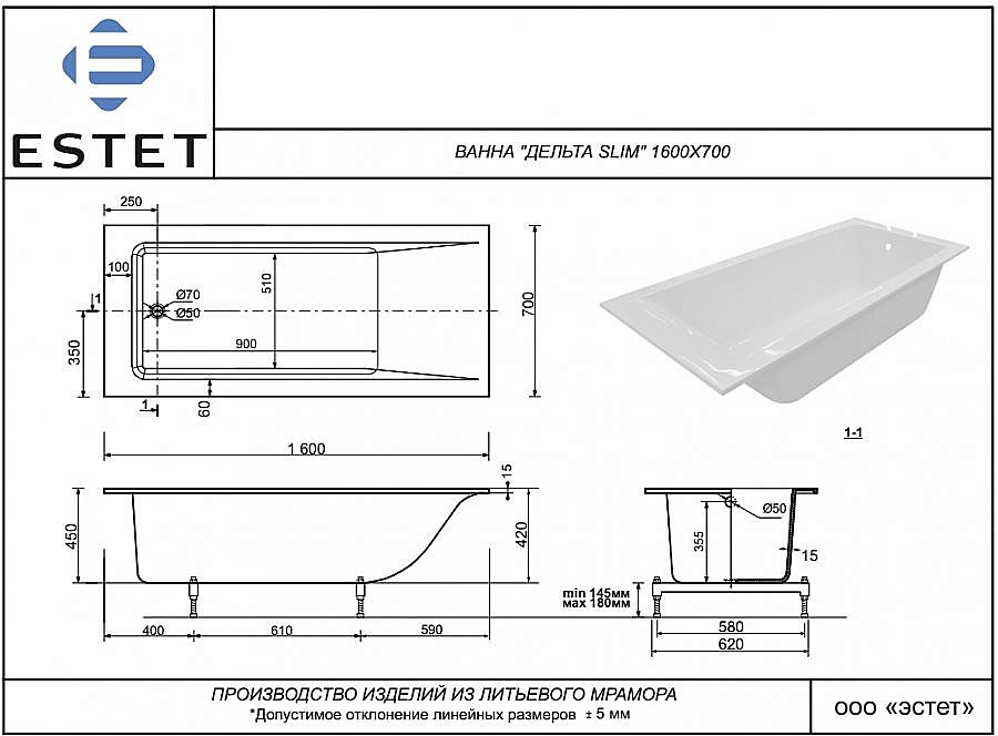 Ванна Эстет Delta 160А slim 160х70 ФР-00015334 купить в интернет-магазине Sanbest