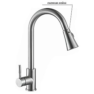 Смеситель для кухни Melana 8110 сатин купить в интернет-магазине сантехники Sanbest