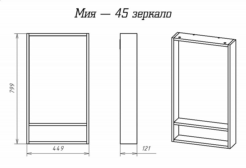 Зеркало Misty Мия 45x80 в ванную от интернет-магазине сантехники Sanbest