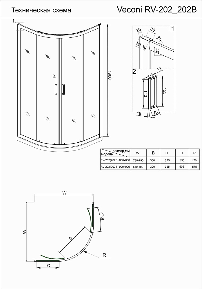 Душевой уголок Veconi Rovigo RV202B-80-01-C6 80х80 купить в интернет-магазине Sanbest