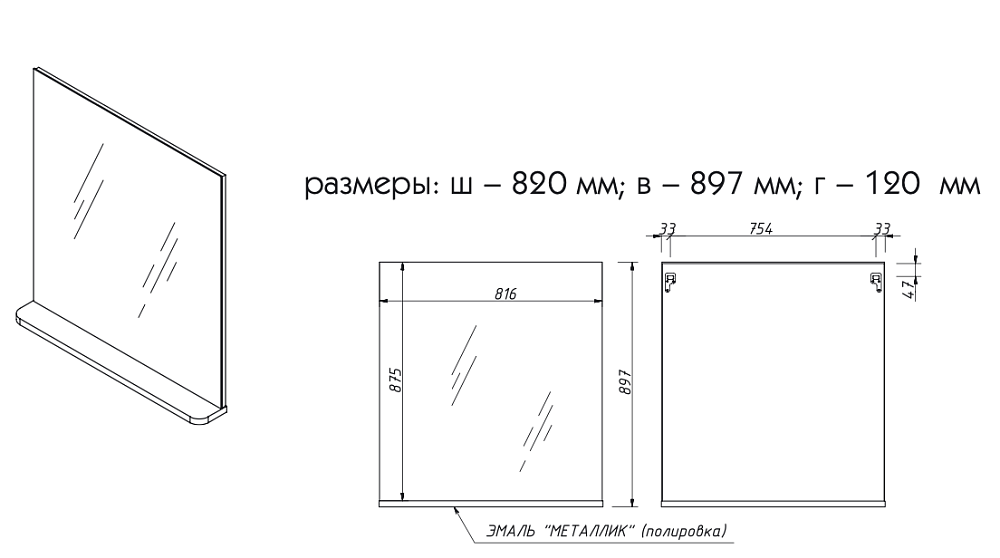 Зеркало Caprigo Toronto 14531-L810 82 графит в ванную от интернет-магазине сантехники Sanbest