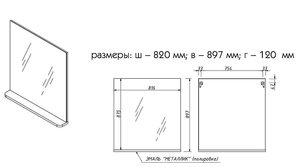 Зеркало Caprigo Toronto 14531-L810 82 графит в ванную от интернет-магазине сантехники Sanbest