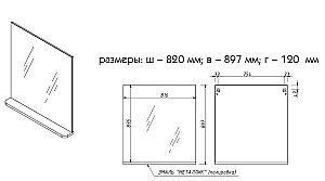 Зеркало Caprigo Toronto 14531-L810 82 графит в ванную от интернет-магазине сантехники Sanbest