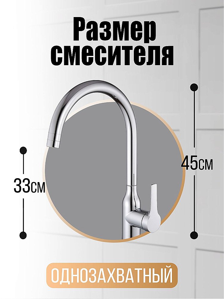 Смеситель для кухни Orange Boni M15-001cr хром купить в интернет-магазине сантехники Sanbest