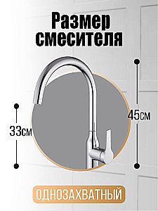 Смеситель для кухни Orange Boni M15-001cr хром купить в интернет-магазине сантехники Sanbest