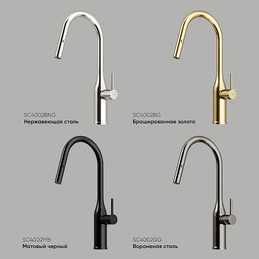 Смеситель для кухни Sancos Grand SC4002GG вороненая сталь купить в интернет-магазине сантехники Sanbest