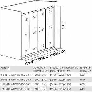 Душевая дверь Good Door INFINITY WTW-TD 160 стекло прозрачное купить в интернет-магазине Sanbest