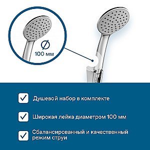 Смеситель для ванны Santek Нико WH5A10005C001 хром купить в интернет-магазине сантехники Sanbest