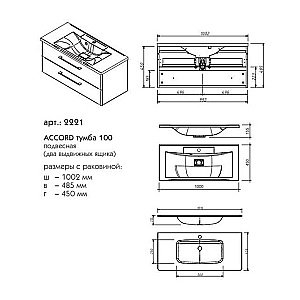 Тумба с раковиной Caprigo Accord 100 бланж для ванной в интернет-магазине Sanbest