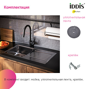 Кухонная мойка Iddis Sound 78 SND78PDi77 сталь купить в интернет-магазине сантехники Sanbest