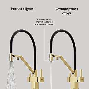 Смеситель для кухни Sancos Loro SC4007BG брашированное золото купить в интернет-магазине сантехники Sanbest