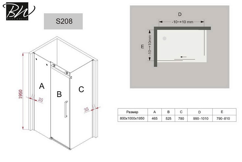 Душевой уголок Black & White Stellar Wind S208-800х1200 купить в интернет-магазине Sanbest