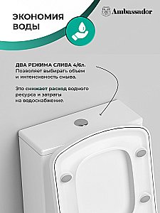 Унитаз Ambassador Kingston 147K19001RS безободковый, с бачком, с крышкой микролифт, белый купить в интернет-магазине Sanbest