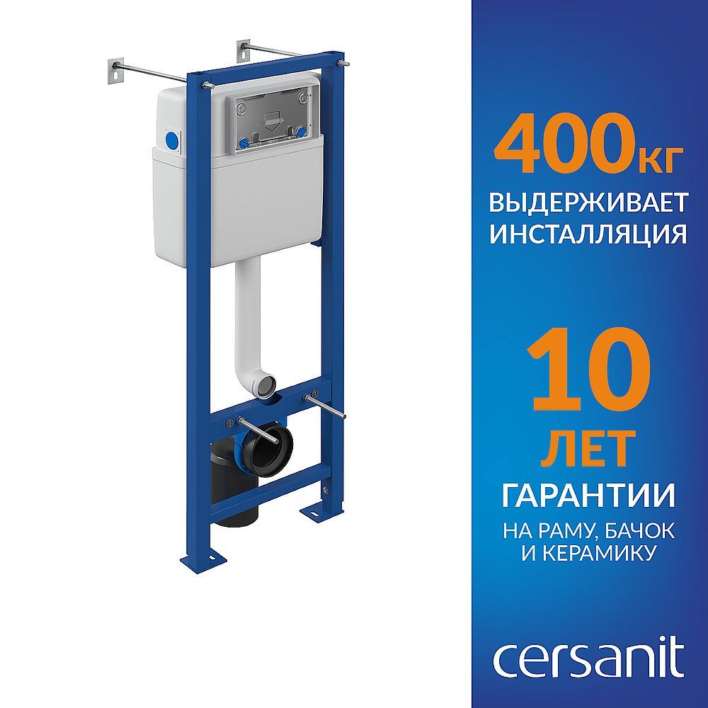 Инсталляция для унитаза Cersanit VECTOR купить в интернет-магазине сантехники Sanbest