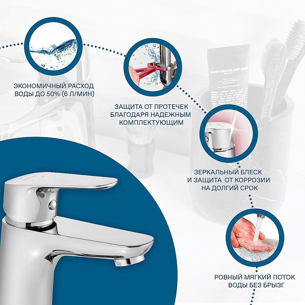 Смеситель для раковины Santek Форт WH5A02004C001 хром купить в интернет-магазине сантехники Sanbest