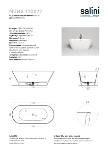 Ванна Salini MONA S-Sense 170x72 белая глянцевая купить в интернет-магазине Sanbest