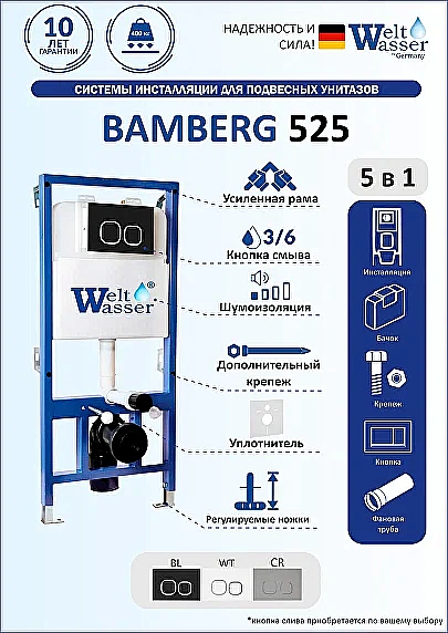 Унитаз подвесной с инсталляцией WeltWasser BAMBERG 525 + GUDZON 520 WT + BAMBERG CR безободковый, смыв торнадо, с крышкой микролифт, белый/кнопка хром купить в интернет-магазине Sanbest