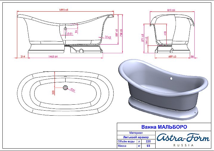 Ванна Astra-Form Мальборо 189х87 купить в интернет-магазине Sanbest
