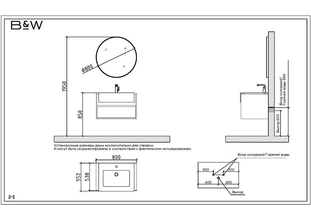 Зеркало Black&White Universe U903 80 в ванную от интернет-магазине сантехники Sanbest