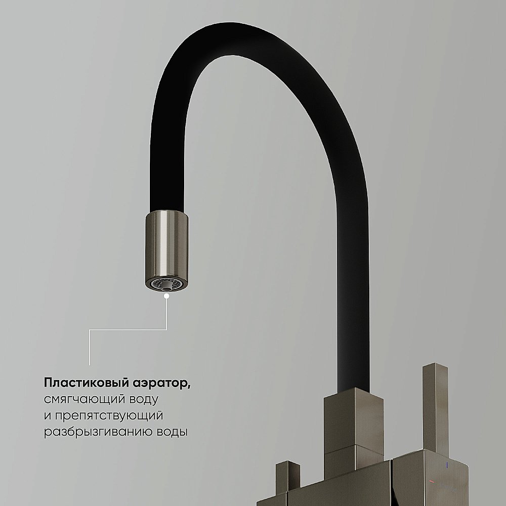 Смеситель для кухни Sancos Arno SC4005GG вороненая сталь купить в интернет-магазине сантехники Sanbest