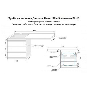 Тумба с раковиной напольная Style Line ДАЛЛАС 120 белая для ванной в интернет-магазине Sanbest