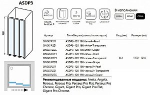 Душевой уголок Ravak Supernova ASDP3+APSS 120х75 профиль сатин/стекло прозрачное купить в интернет-магазине Sanbest