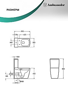 Унитаз Ambassador Kingston 147K19001RS безободковый, с бачком, с крышкой микролифт, белый купить в интернет-магазине Sanbest