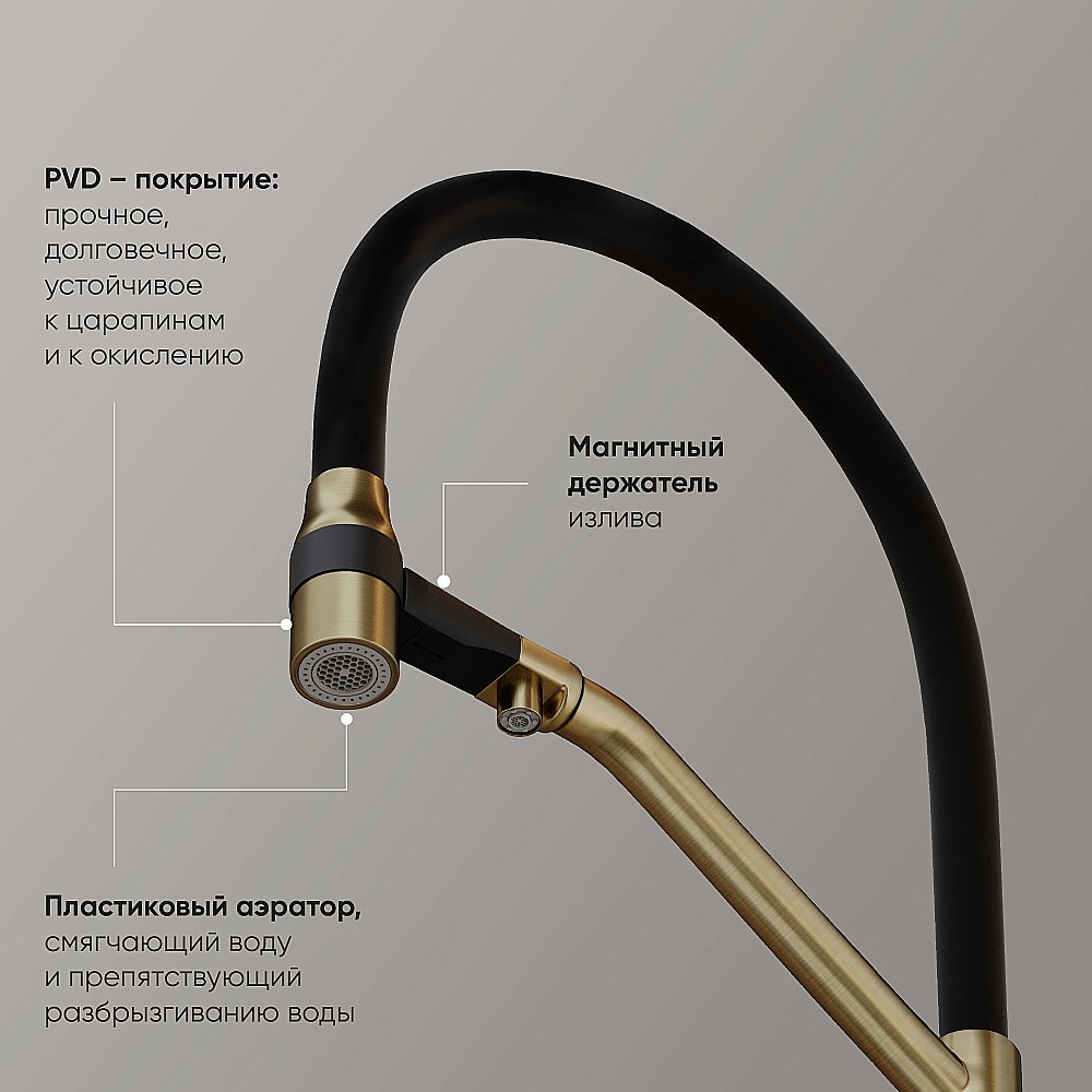 Смеситель для кухни Sancos Orta SC4008BG брашированное золото купить в интернет-магазине сантехники Sanbest