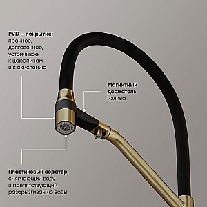 Смеситель для кухни Sancos Orta SC4008BG брашированное золото купить в интернет-магазине сантехники Sanbest