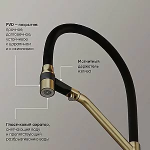Смеситель для кухни Sancos Orta SC4008BG брашированное золото купить в интернет-магазине сантехники Sanbest