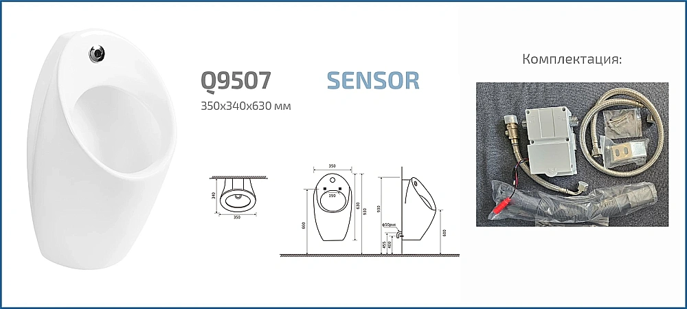 Писсуар подвесной Gid Q9507 белый купить в интернет-магазине Sanbest