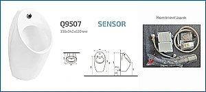 Писсуар подвесной Gid Q9507 белый купить в интернет-магазине Sanbest