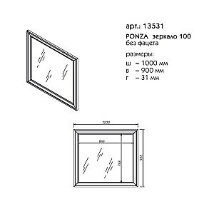 Зеркало Caprigo Ponza 100 цвет на заказ в ванную от интернет-магазине сантехники Sanbest