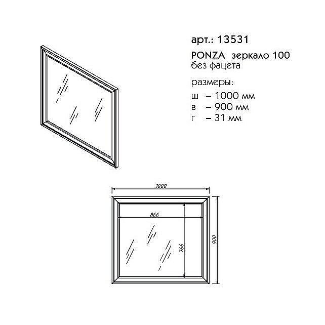 Зеркало Caprigo Ponza 100 цвет на заказ в ванную от интернет-магазине сантехники Sanbest