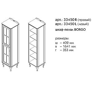 Пенал Caprigo Borgo 40 Белый для ванной в интернет-магазине сантехники Sanbest