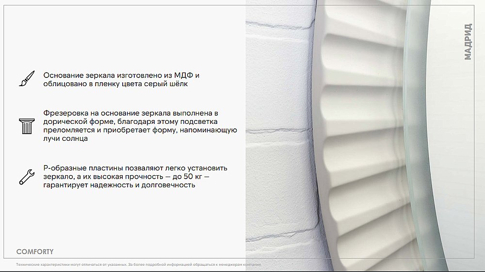 Зеркало Comforty Мадрид 70 00-00014251 серый шелк в ванную от интернет-магазине сантехники Sanbest