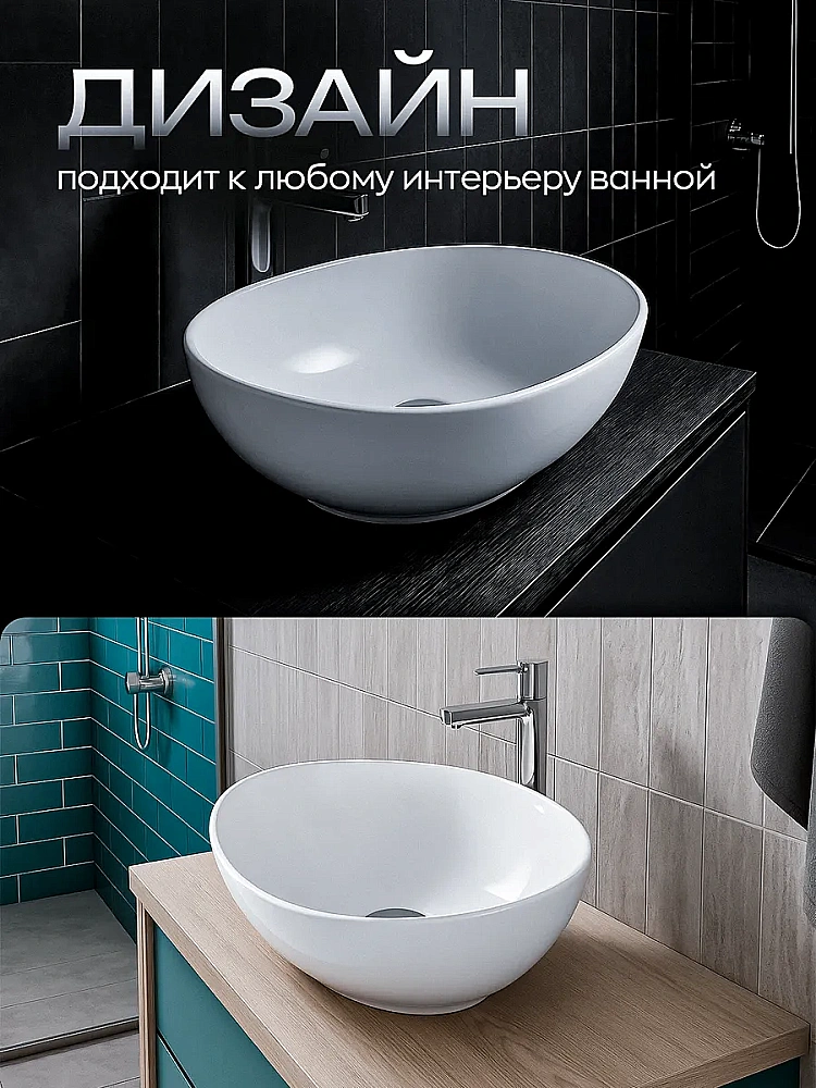Раковина накладная GID Armonia 41 b41x34w белый купить в интернет-магазине Sanbest