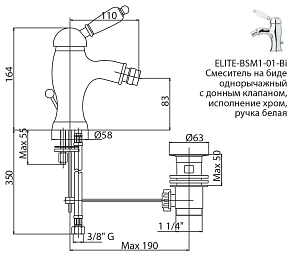 Смеситель для биде Cezares Elite BSM1-BIO белый/ручка белая купить в интернет-магазине сантехники Sanbest