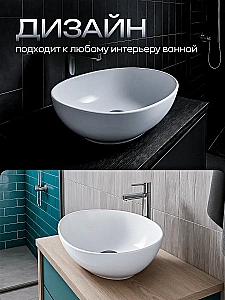 Раковина накладная GID Armonia 41 b41x34w белый купить в интернет-магазине Sanbest