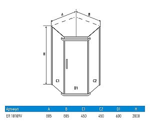 Душевой уголок Erlit 90x90 ER-10109V-C1 купить в интернет-магазине Sanbest