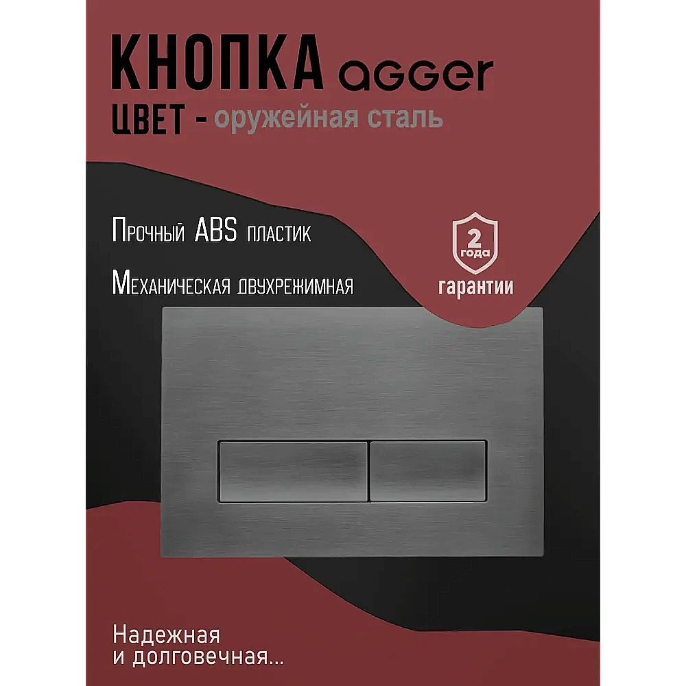 Унитаз подвесной Agger ATI09150+APB255 безободковый, смыв Торнадо, с инсталляцией, с крышкой микролифт, белый/кнопка оружейная сталь матовая купить в интернет-магазине Sanbest