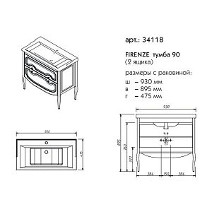 Тумба с раковиной с ящиками Caprigo Firenze 90 для ванной в интернет-магазине Sanbest