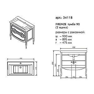 Тумба с раковиной с ящиками Caprigo Firenze 90 для ванной в интернет-магазине Sanbest
