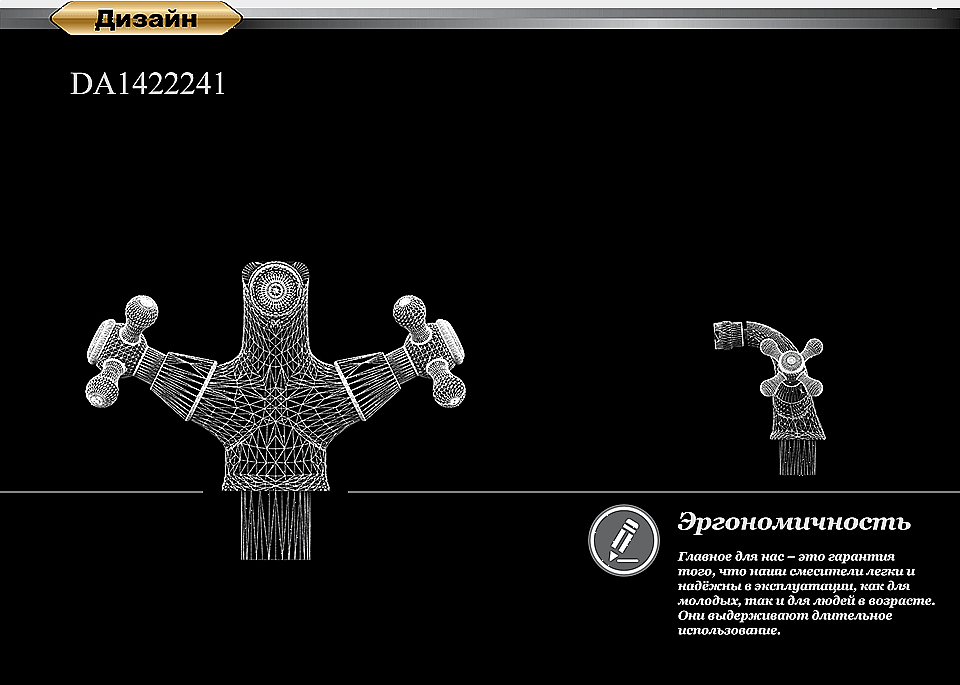 Смеситель для биде D&K Hessen Hercules DA1422241 купить в интернет-магазине сантехники Sanbest