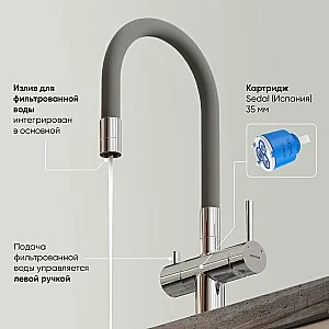 Смеситель для кухни Sancos Lucia SC4004CH хром купить в интернет-магазине сантехники Sanbest