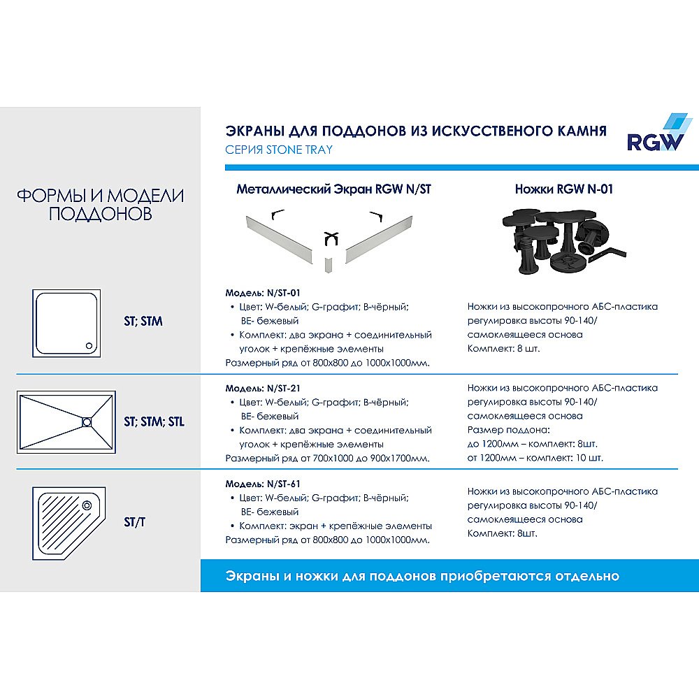 Душевой поддон RGW Stone Tray ST-Co 16152810-10 80x100 серый купить в интернет-магазине Sanbest
