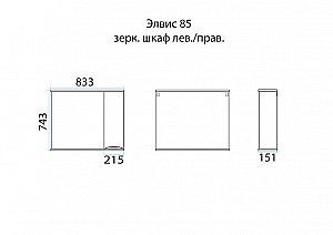 Зеркало со шкафом Misty Элвис 83,3 белая эмаль в ванную от интернет-магазине сантехники Sanbest