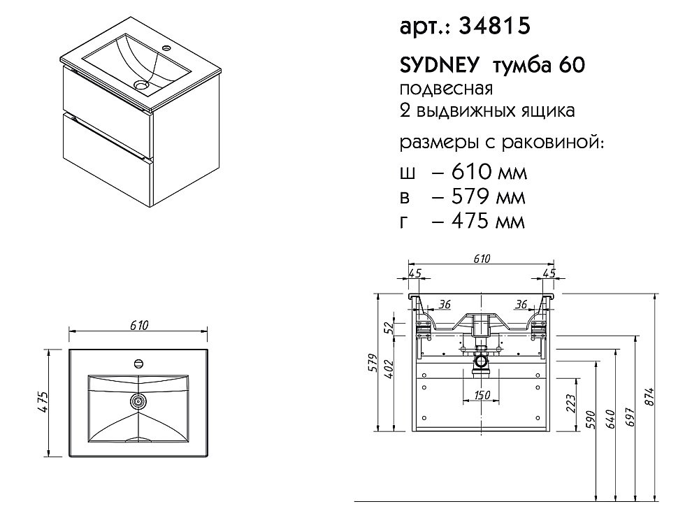 Тумба с раковиной Caprigo Sydney 60 для ванной в интернет-магазине Sanbest