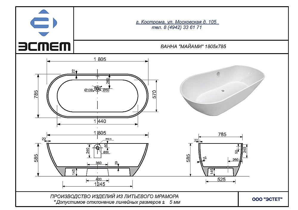 Ванна Эстет Майами silk 180,5x78,5 белая матовая купить в интернет-магазине Sanbest
