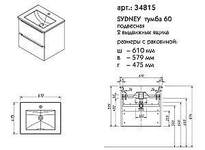 Тумба с раковиной Caprigo Sydney 60 для ванной в интернет-магазине Sanbest